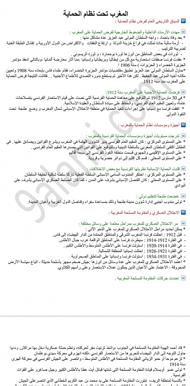 أرش المنيا L Arche Elminya Home Facebook