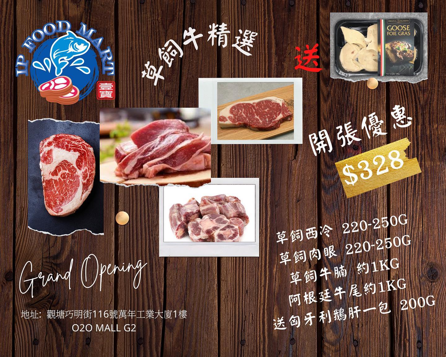 IP FOOD MART 壹寶 - 這個套餐真係好抵，食生酮既朋友不會覺得太單調。