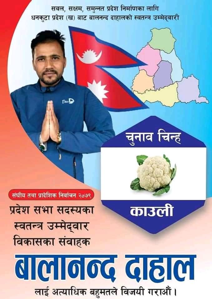 भोट के मा ☀️ मा ।। संखुवासभाका genZ हरुको आवहान। #मादी #संखुवासभा | डा