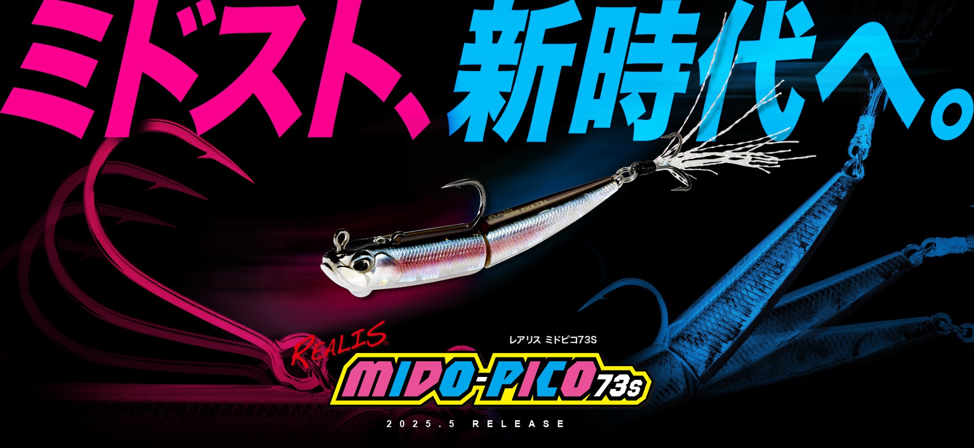 ?Breaking NEWS? DUO Realis Mido-Pico 73S AVALIBLE!!! The Realis 