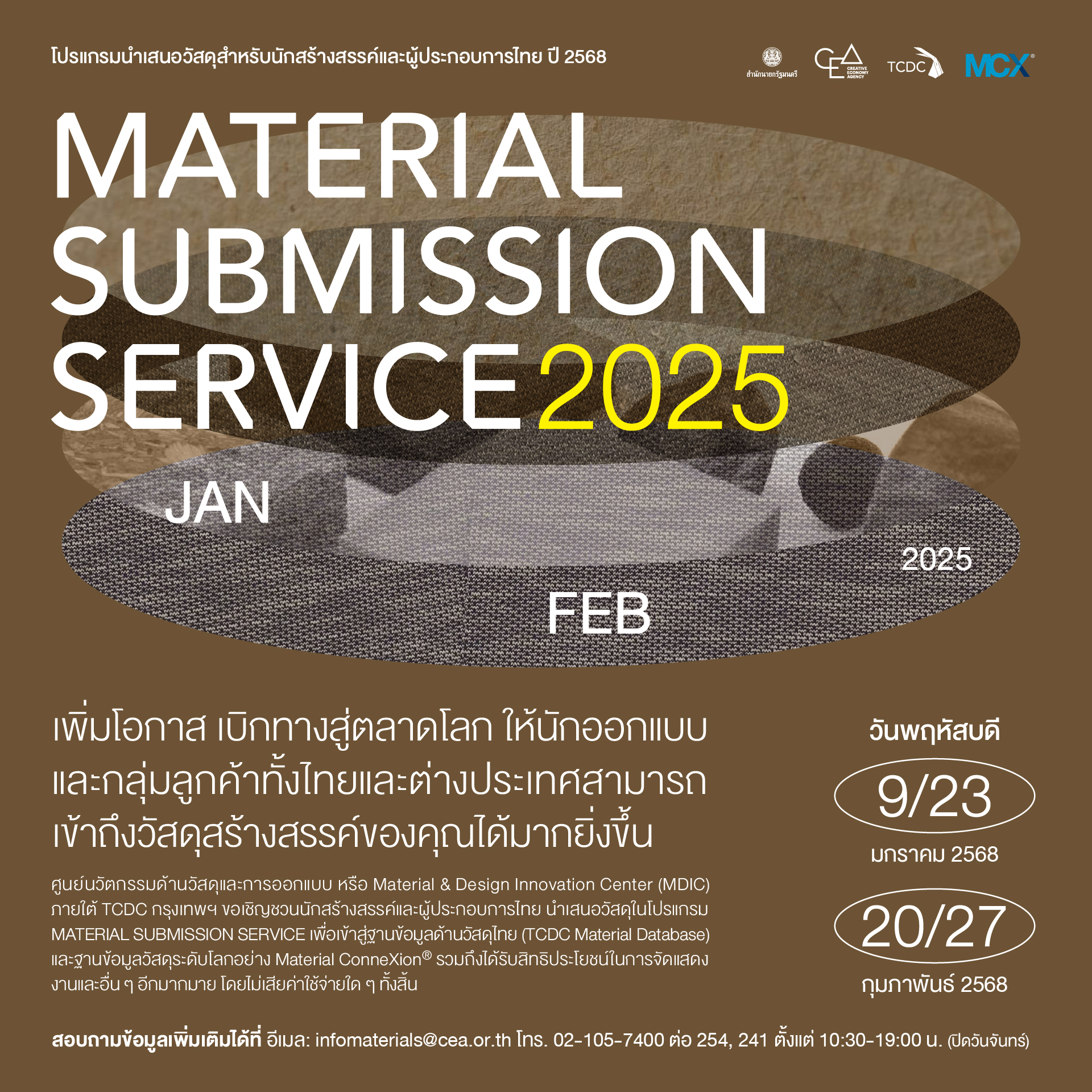 Material... - Thailand Creative & Design Center(TCDC) | Facebook