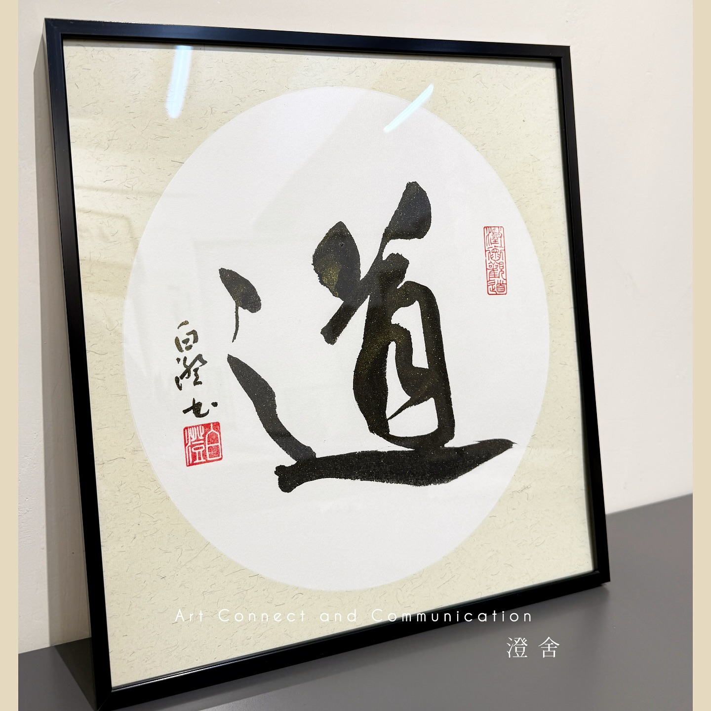 Art - #書法題字 #書法設計 #題字 #書畫訂制 #chinesecalligraphy #行書 #書法班 #書法 #毛筆書法班 #毛筆 ...