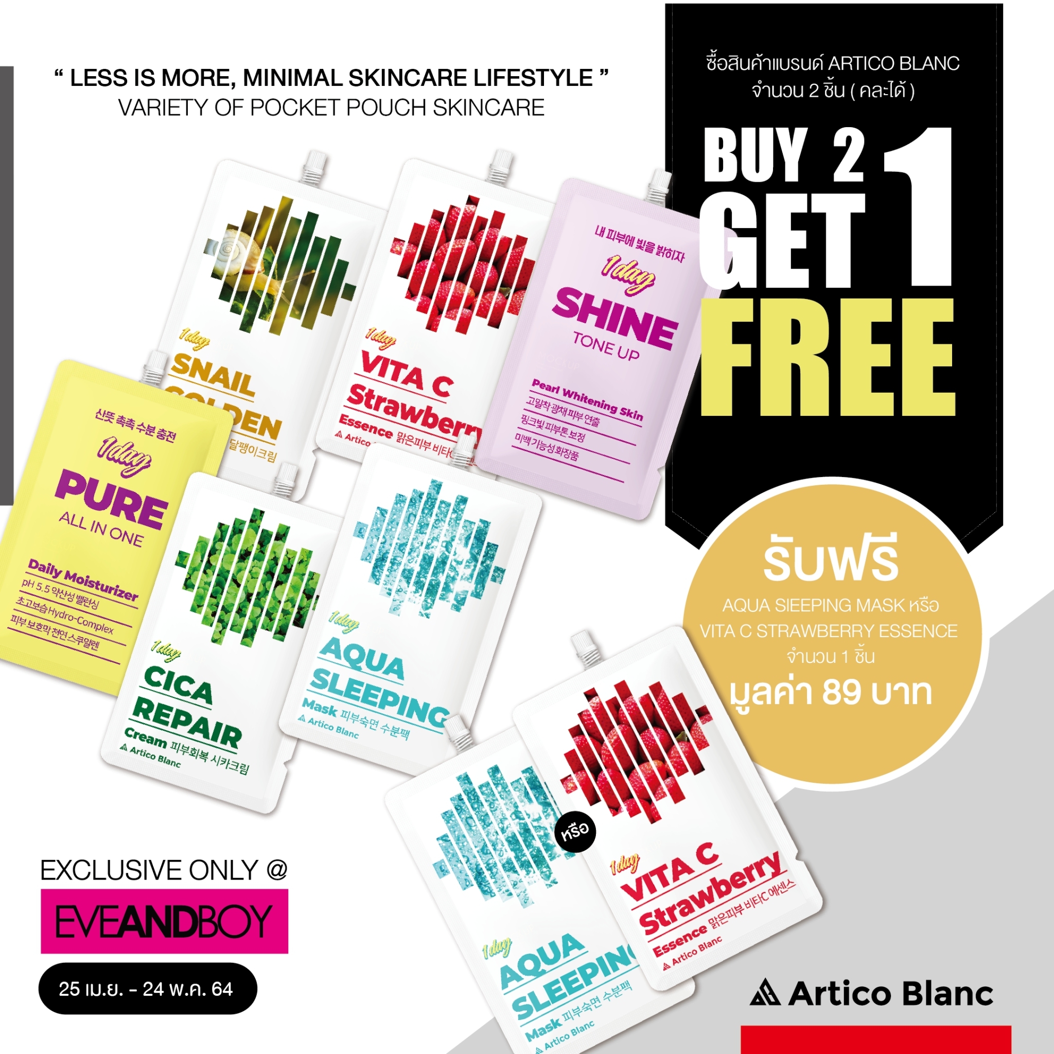 DBHT Shop - คุ้มเวอร์‼‼‼ ซื้อ 2 ชิ้น รับฟรี 1 ชิ้นทันที... | Facebook