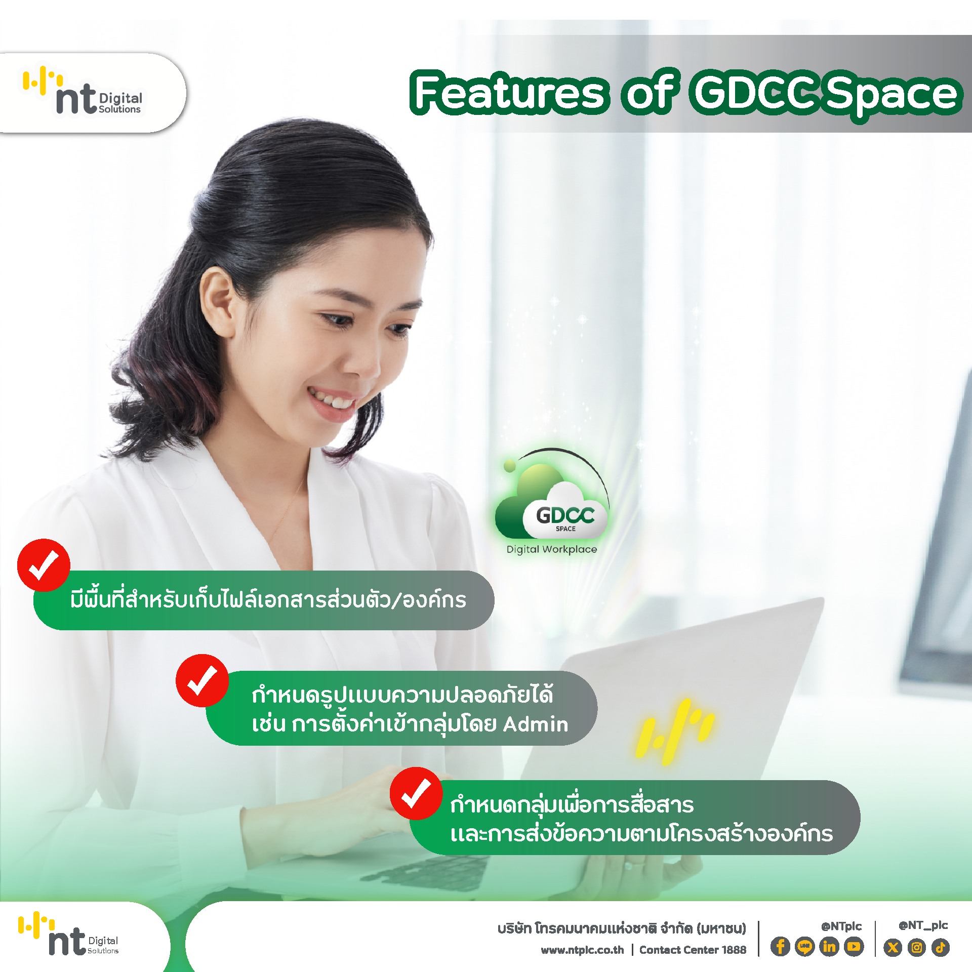 ใน EP.1 ของบริการ GDCC Space... - NT Digital Solutions | Facebook