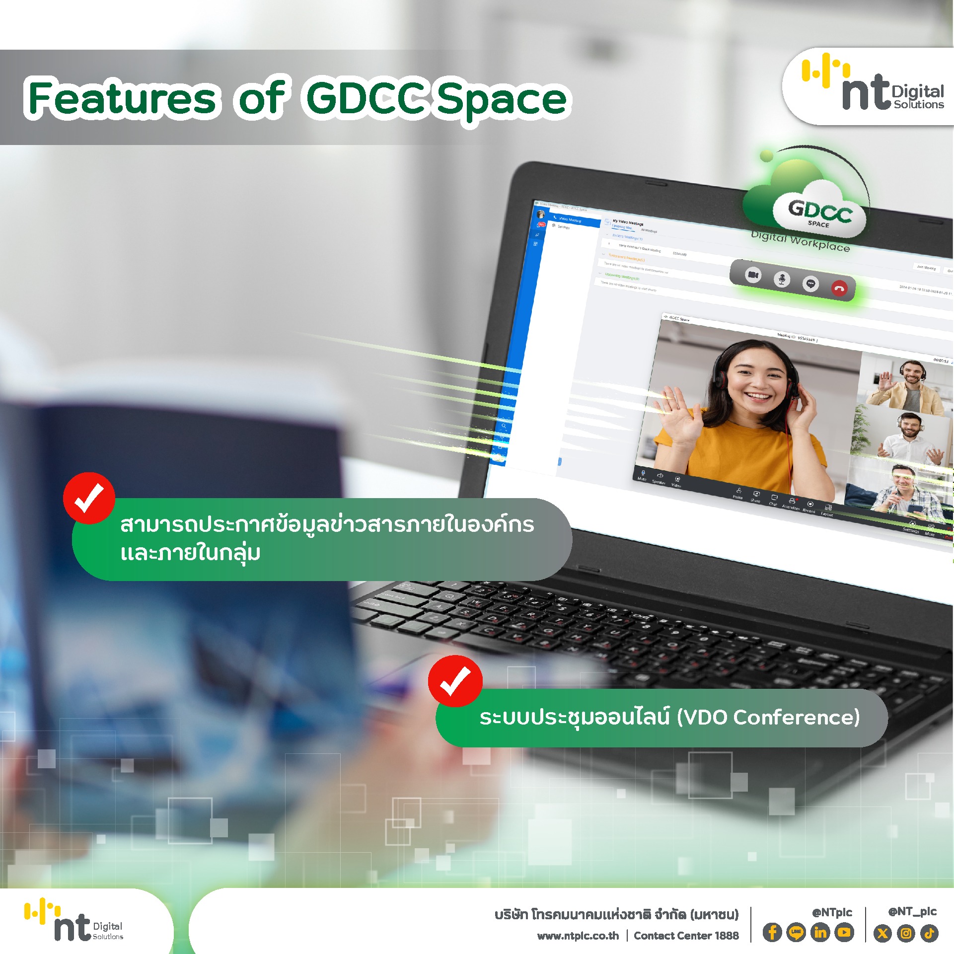 ใน EP.1 ของบริการ GDCC Space... - NT Digital Solutions | Facebook