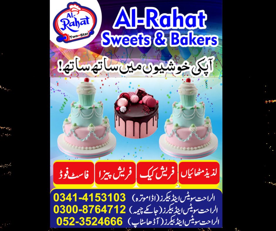 Al-Rahat Sweets & Bakers | Daska