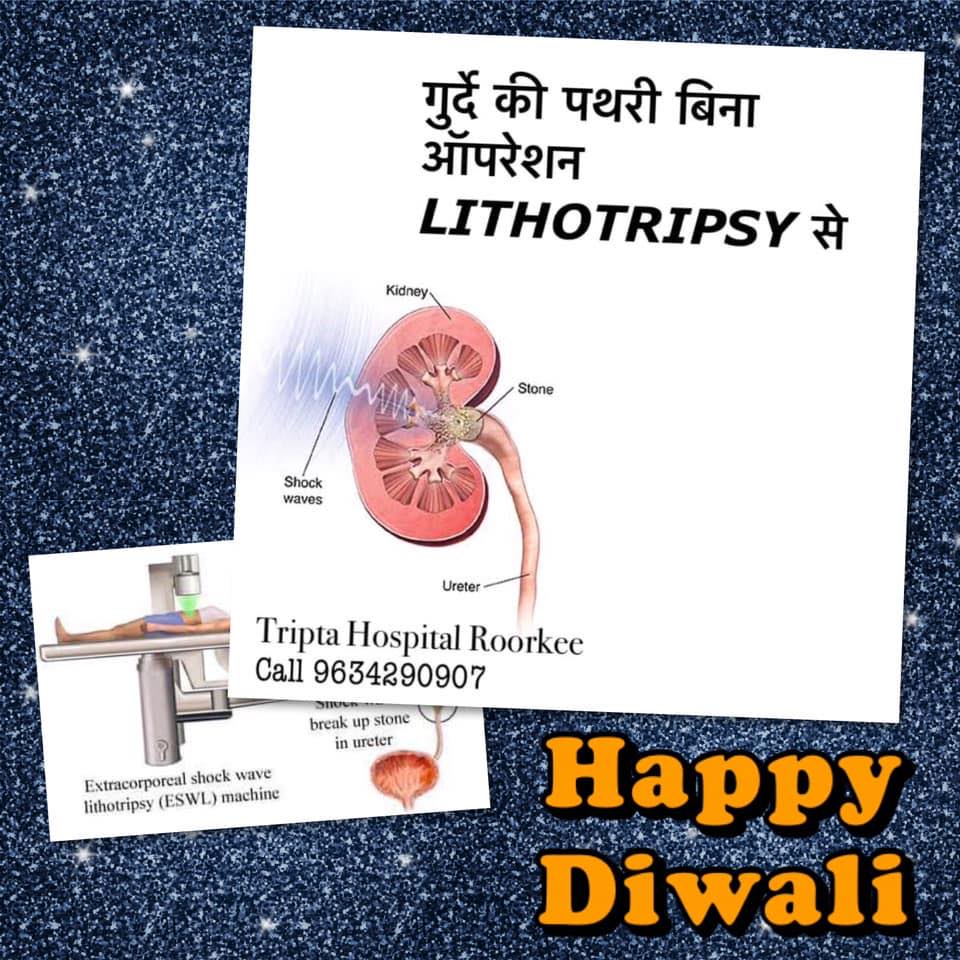 Tripta Hospital | Roorkee