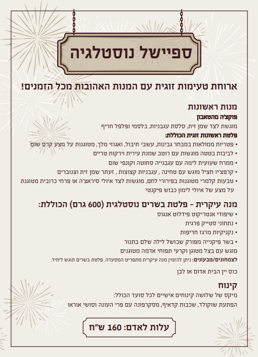 צל תמר | Ashdot Ya`aqov Ihud