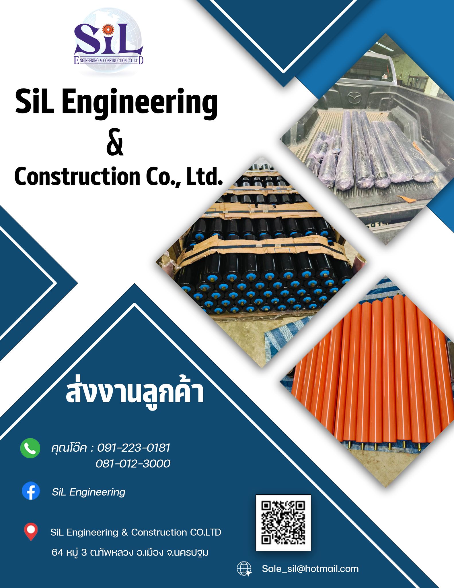 SiL Engineering - บริษัท เอสไอแอล เอ็นจิเนียริ่ง แอนด์... | Facebook