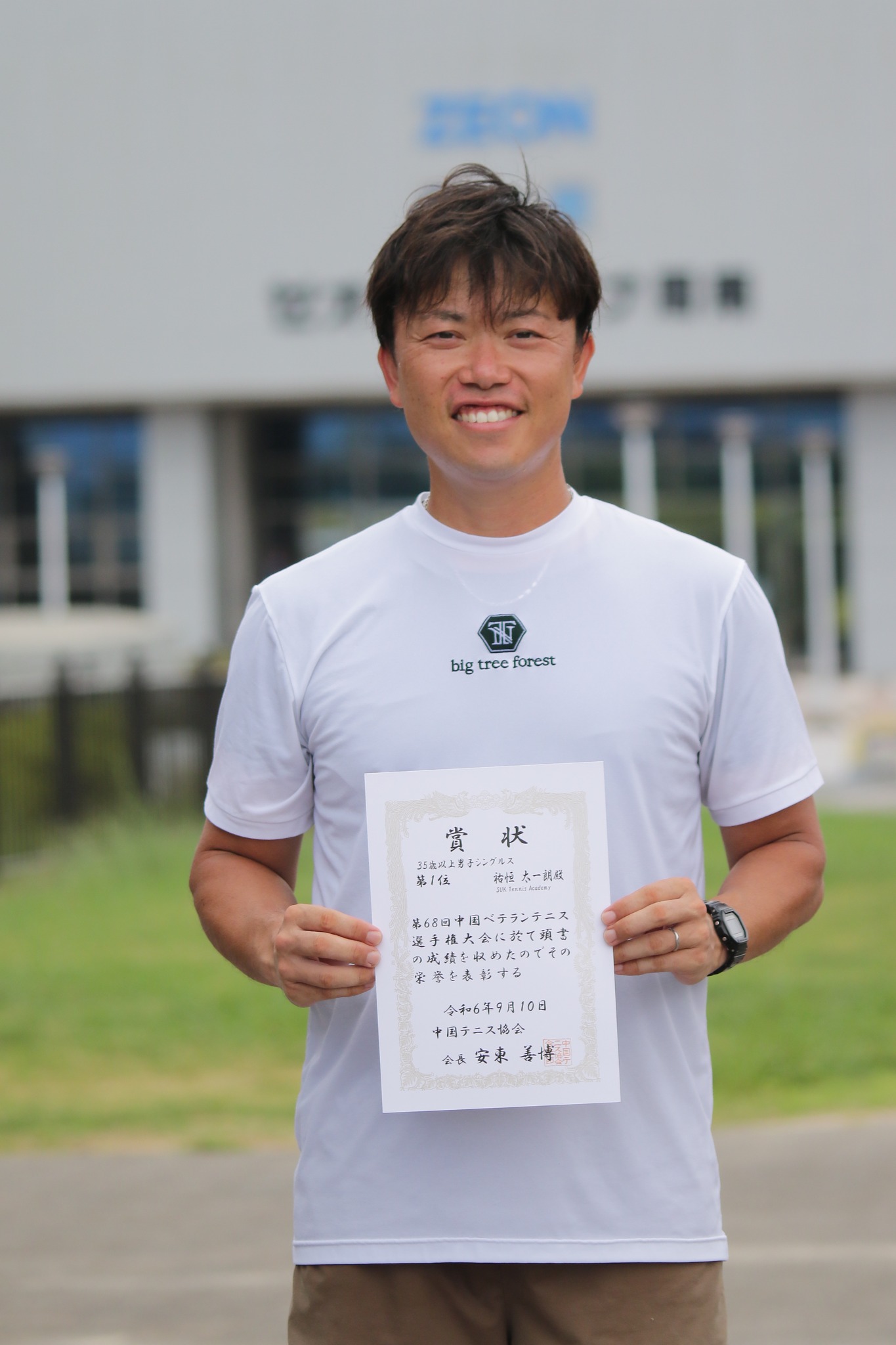 中国 テニス 協会