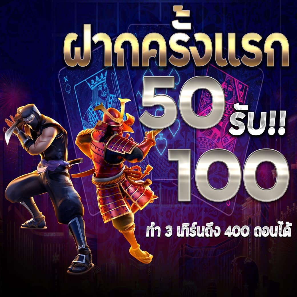 PG909 เสี่ยบอย