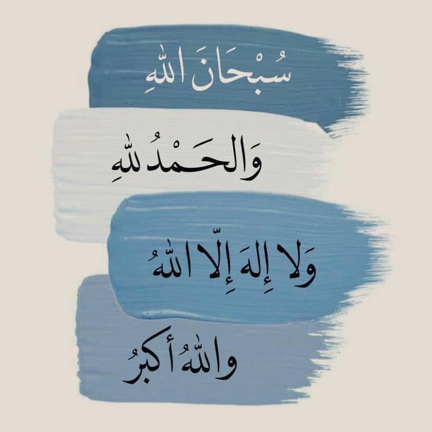 الحمد لله ♥️🌹 | قرآن كريم | Facebook