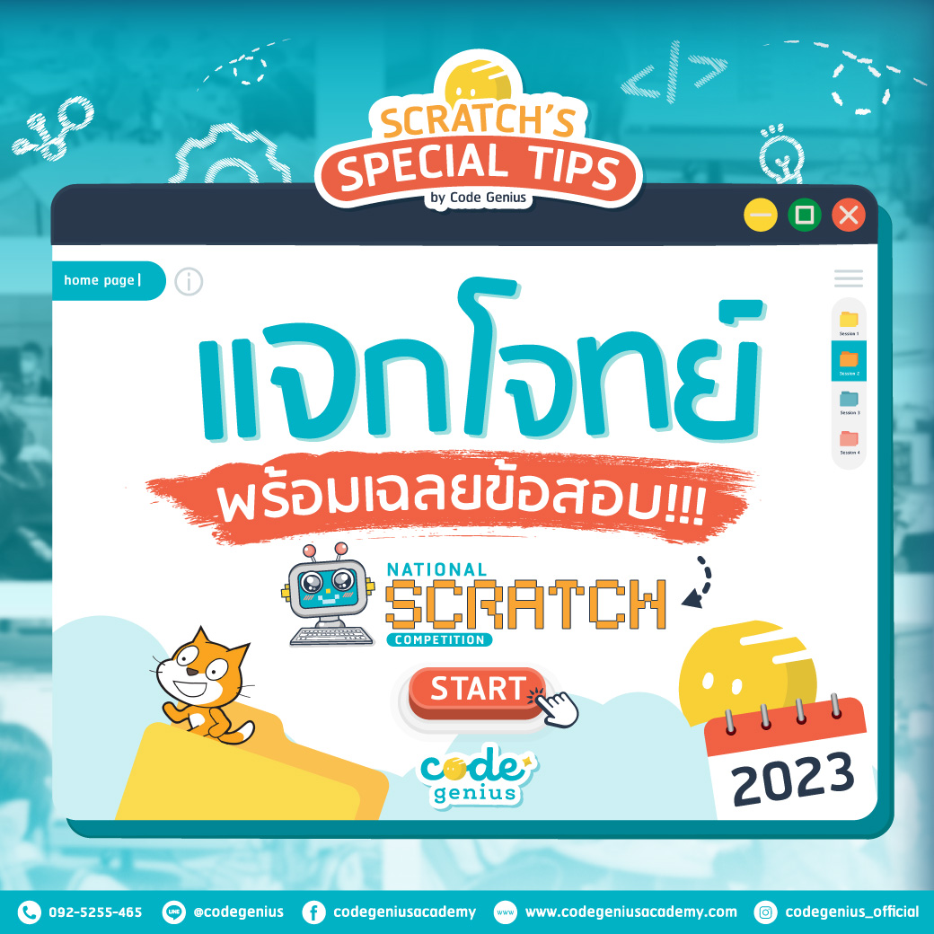 Code Genius - 💥 Scratch’s Special Tips by Code Genius💥 .... | Facebook