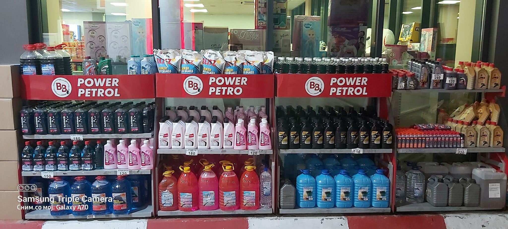 Power Petrol - Shell | Kicevo