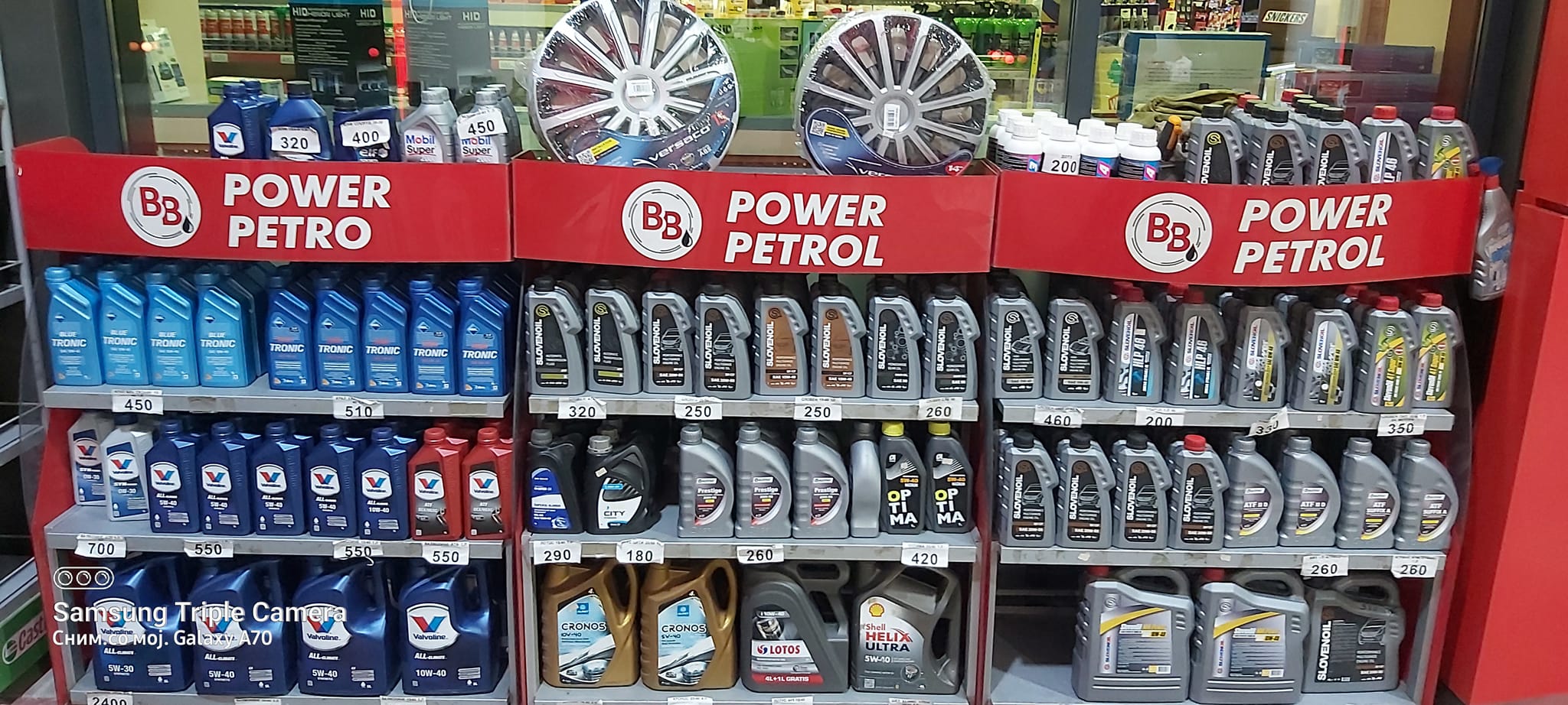 Power Petrol - Shell | Kicevo