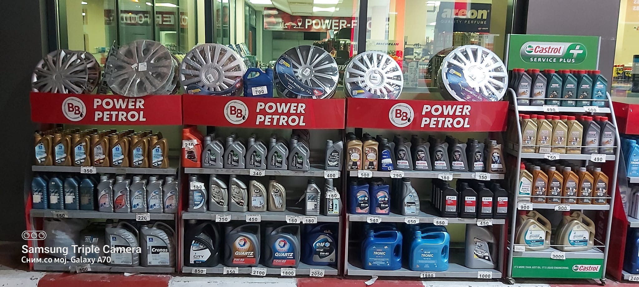 Power Petrol - Shell | Kicevo