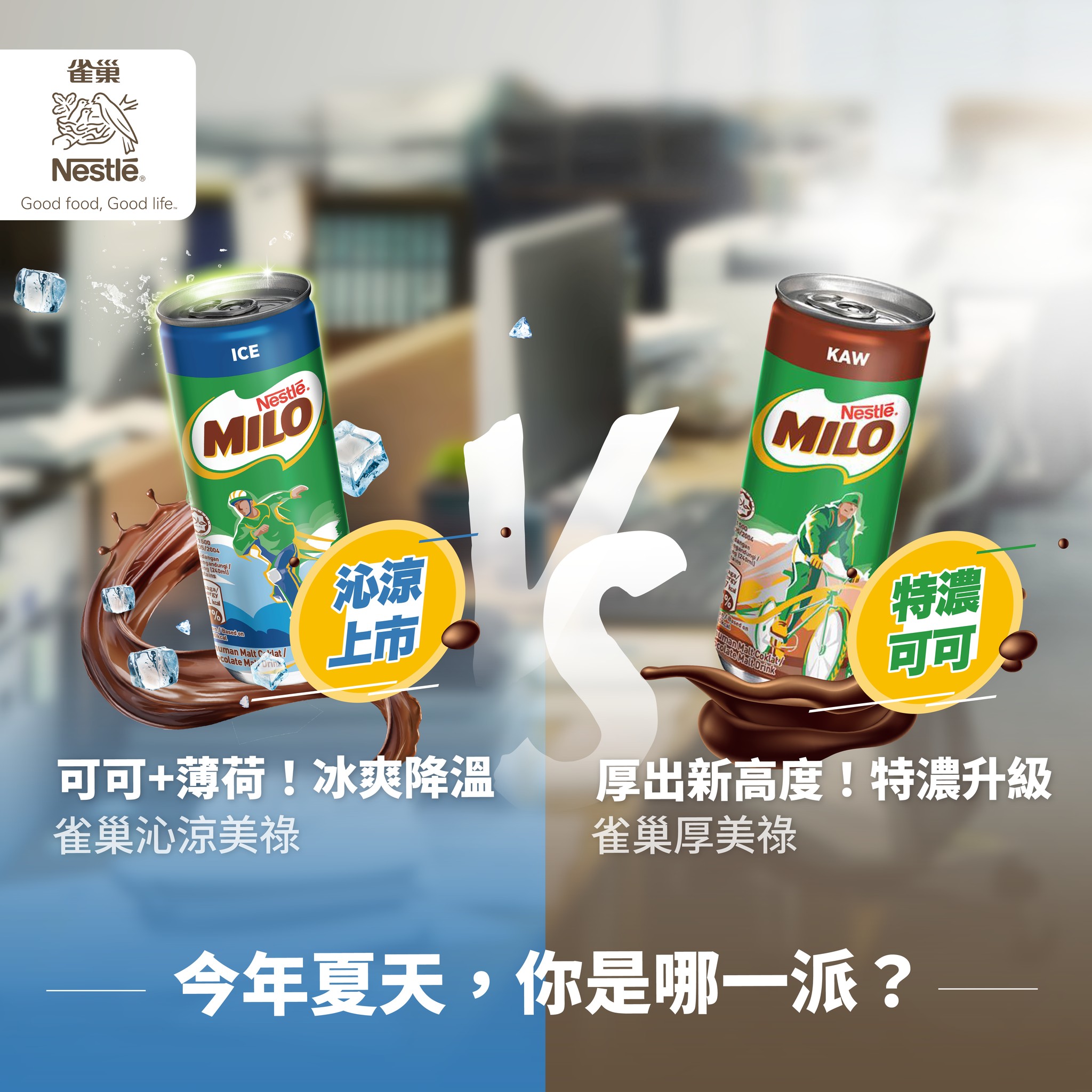 Nestlé 雀巢 - Nestlé 雀巢 added a new photo.