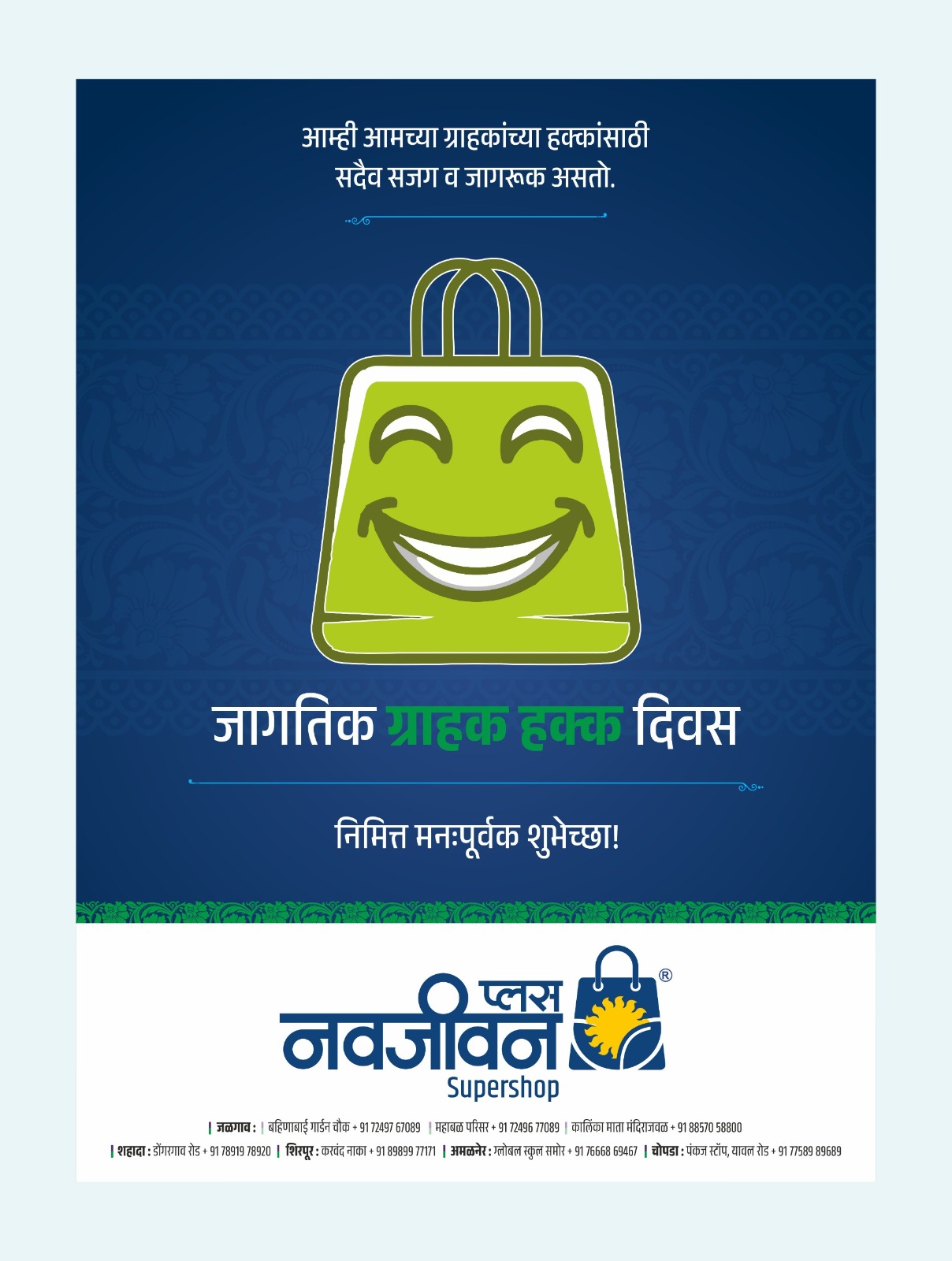 Navjeevan Plus - Navjeevan Plus added a new photo — with...