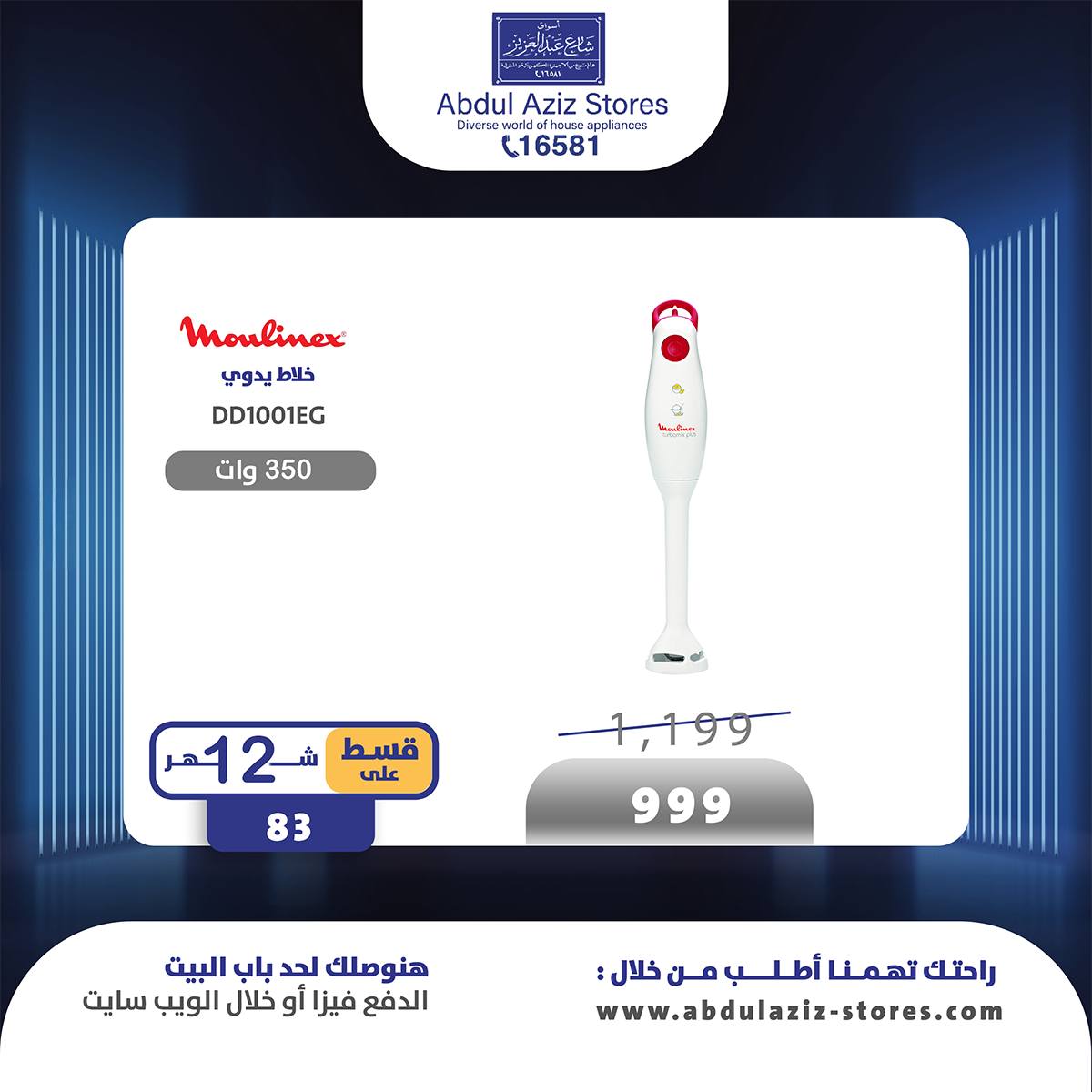 أسواق شارع عبد العزيز
