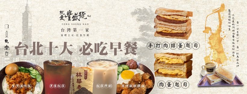 Fong Sheng Hao 豐盛號singapore Home Facebook