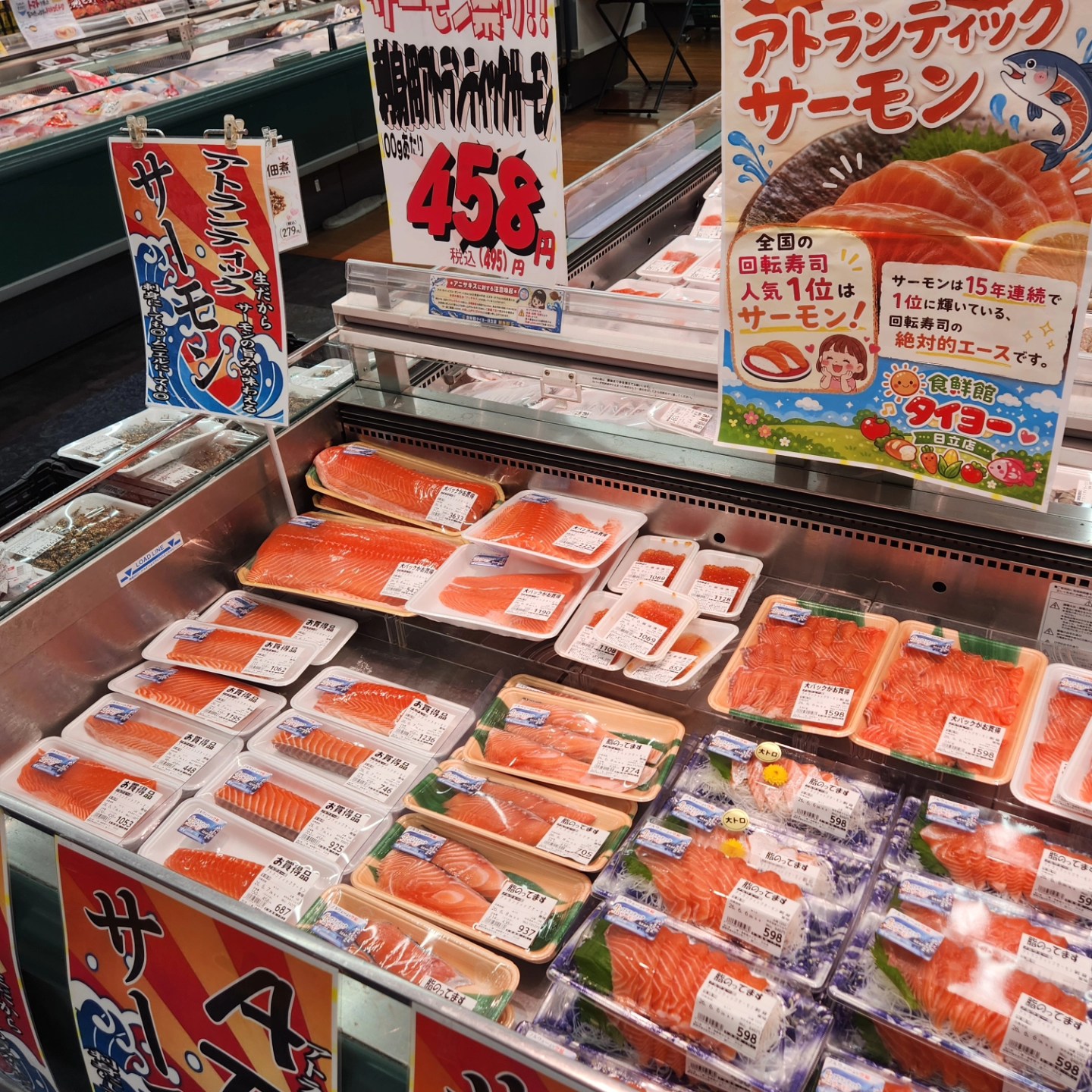 食 鮮 館 タイヨー 日立 店