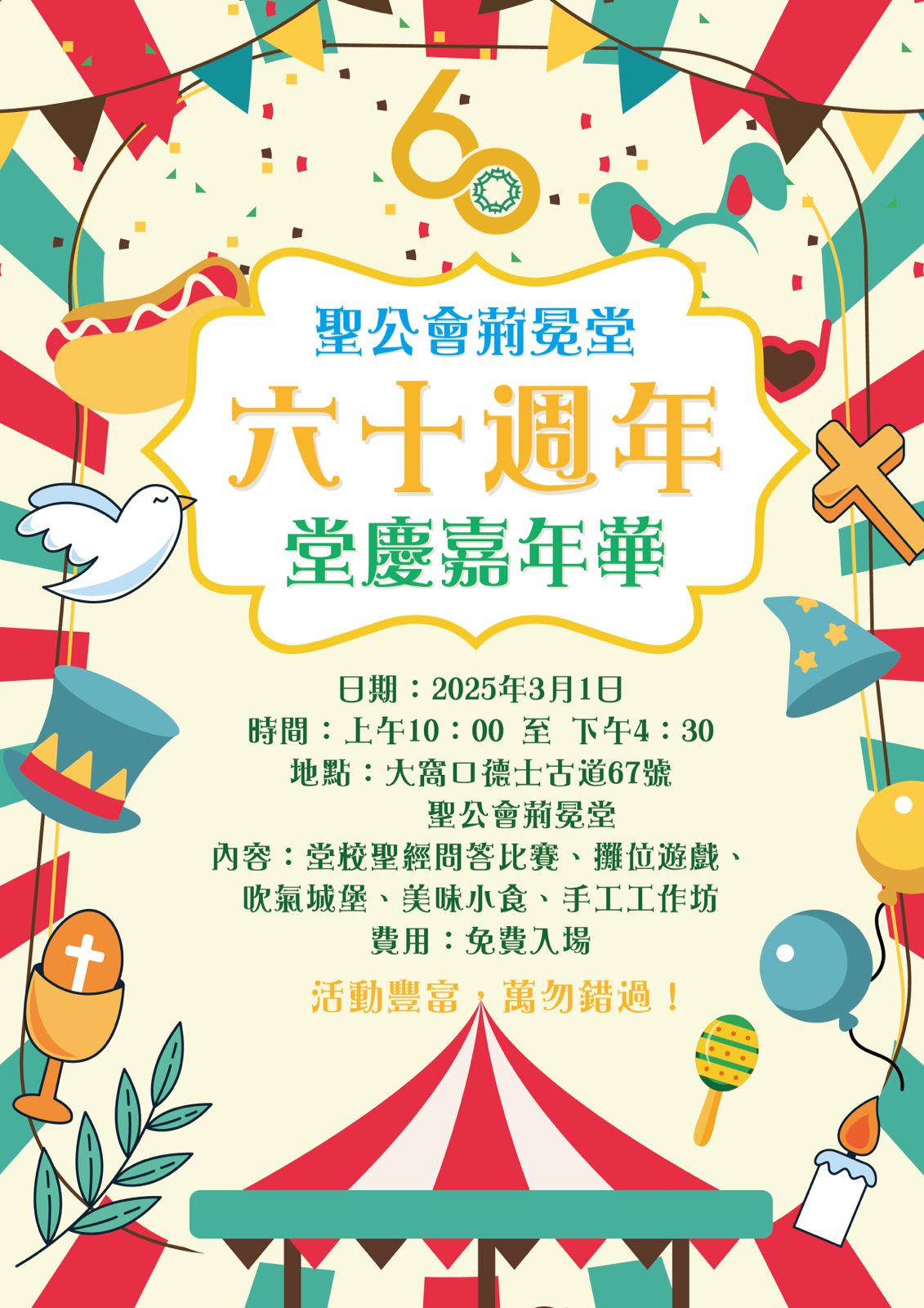香港聖公會荊冕堂 - 2025年聖周禮儀時間表 聖周及復活節是教會禮儀年的高峰，請大家預留時間，同來崇拜，紀念基督的受難與復活。 | Facebook