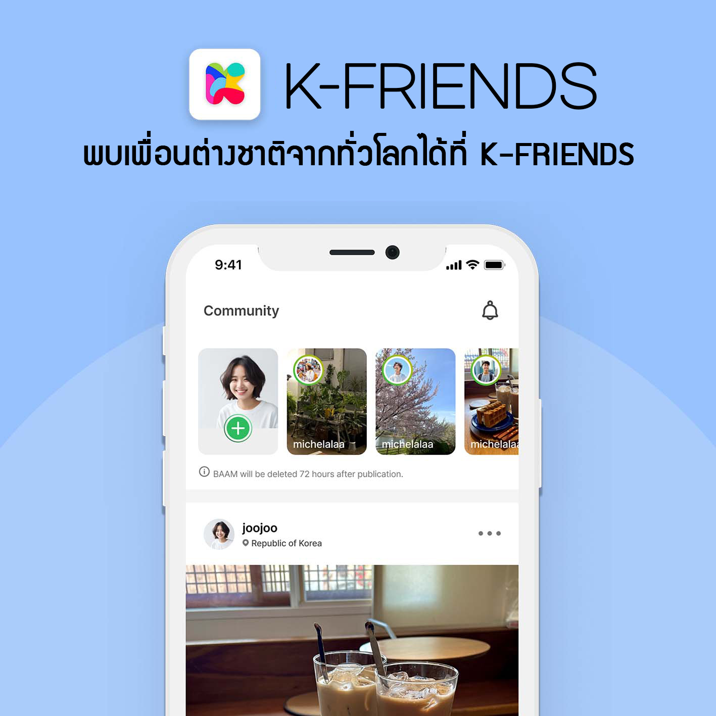 KFriends - ใครอยากมีเพื่อนเกาหลี อยากเรียนภาษาเกาหลีให้สนุก ดาวน์โหลด ...