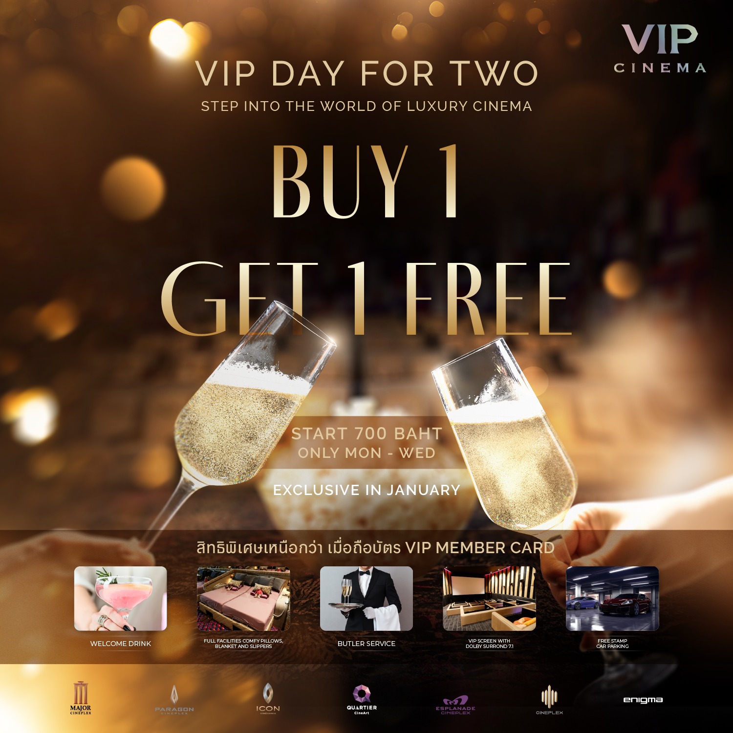 Major - เติมเต็มช่วงเวลาสุดพิเศษให้คู่ของคุณ กับ VIP DAY FOR TWO ตลอด ...