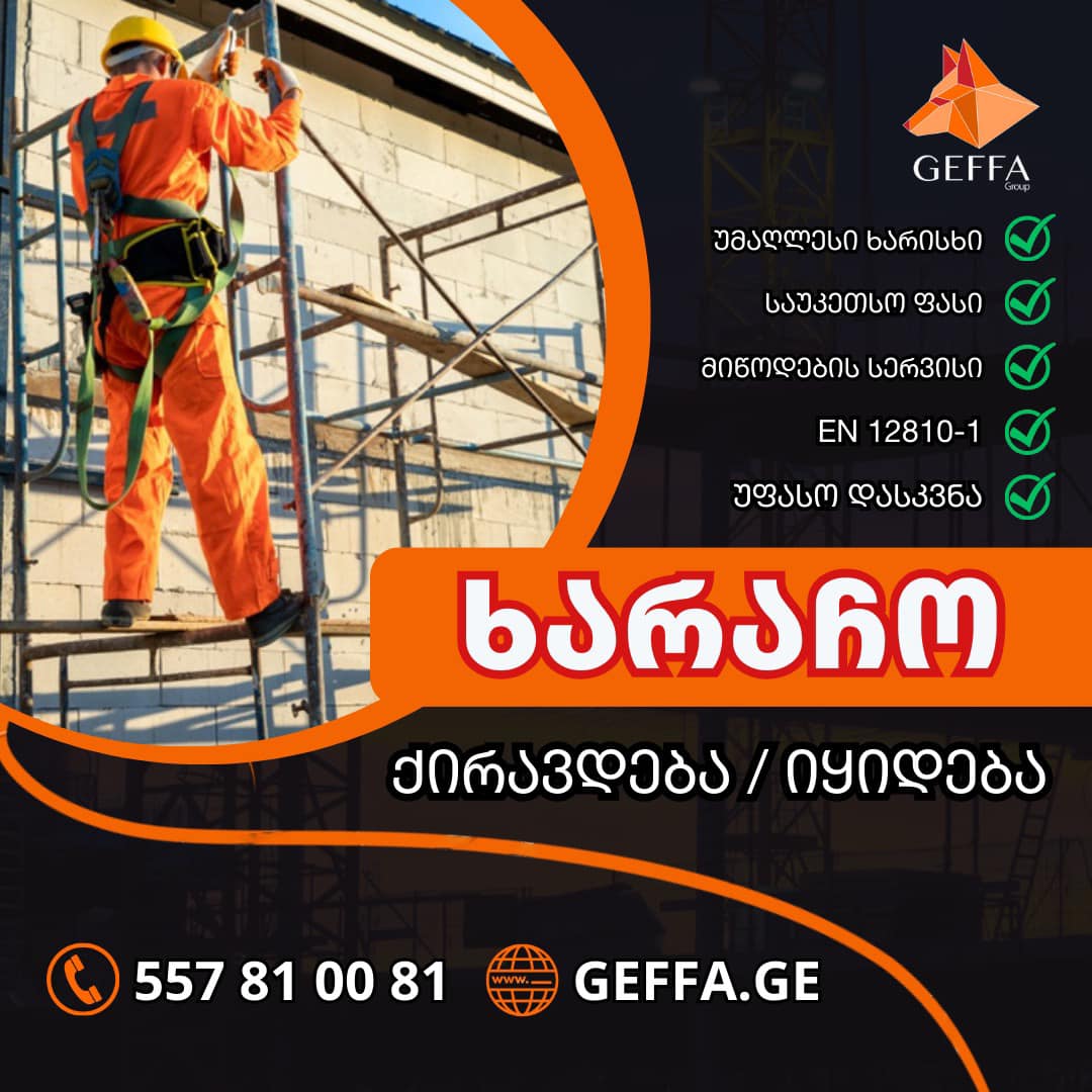 GEFFA Group • სახანძრო უსაფრთხოება - 6 კილოგრამიანი ჭერზე დასაკიდი ...
