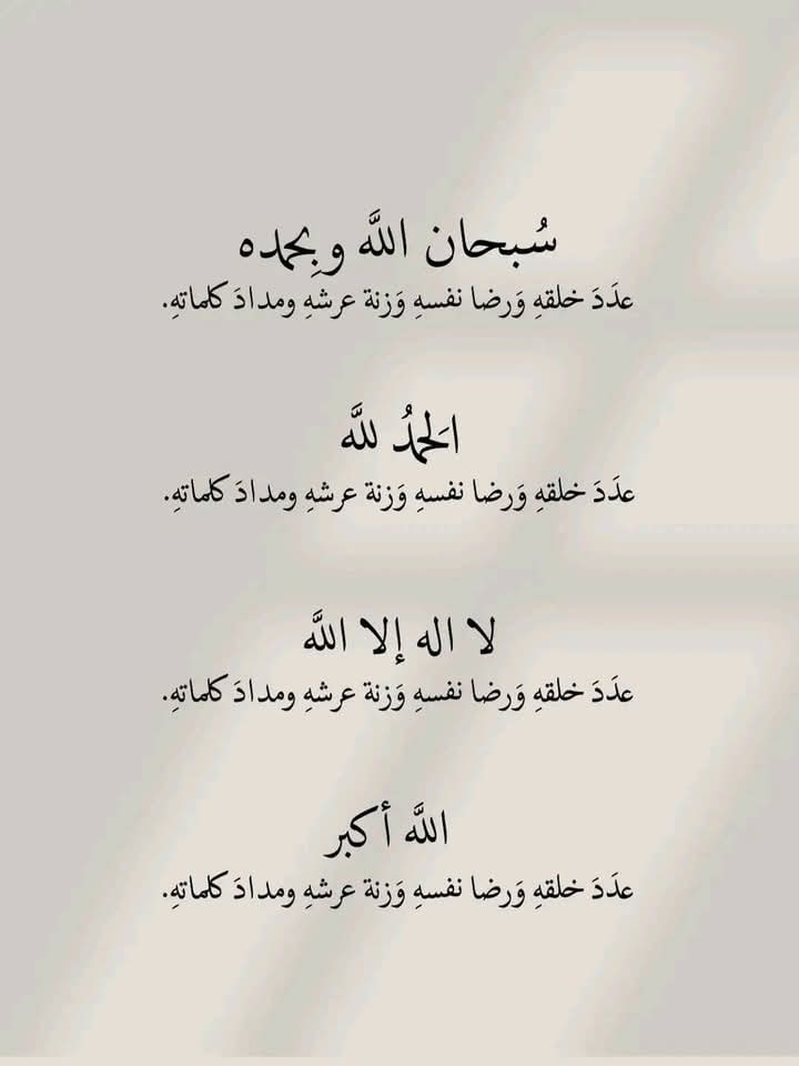 سَاجِدٌ