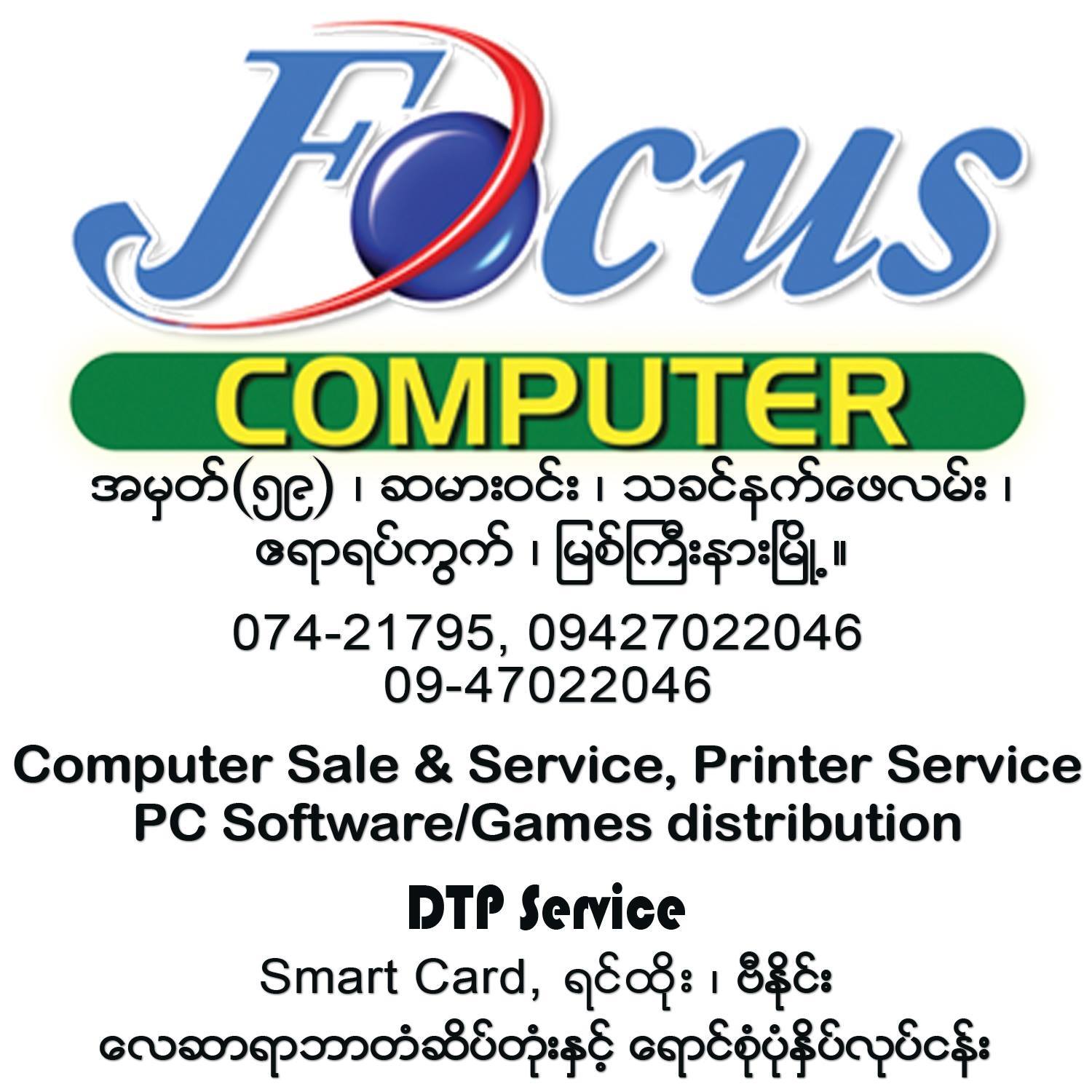 Focus