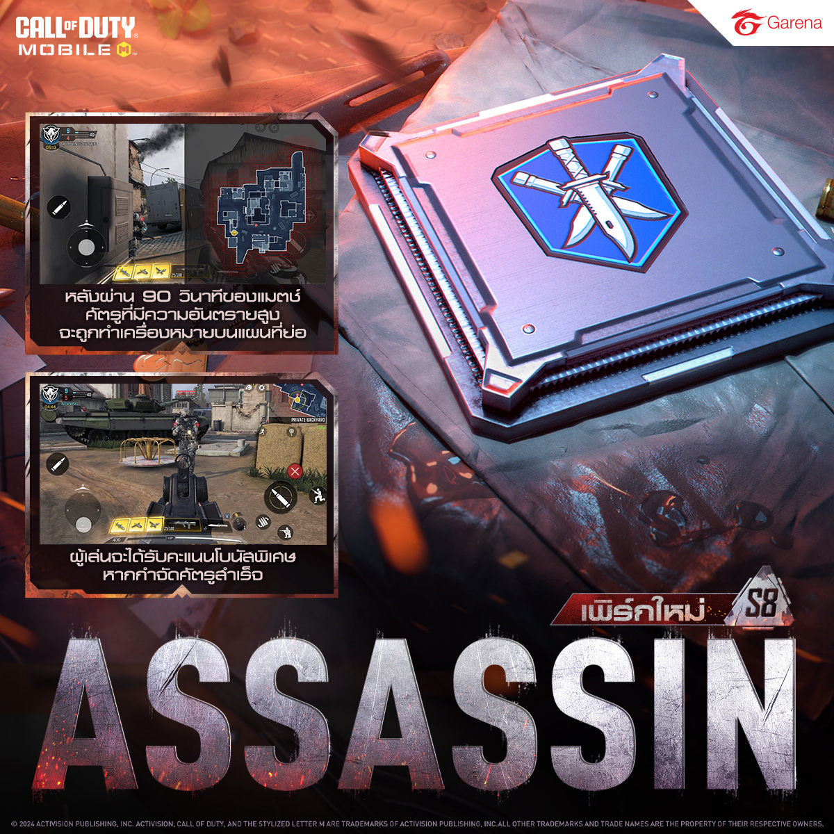 🥷 เพิร์กใหม่! ASSASSIN 🥷 🤫... - Garena Call of Duty Mobile
