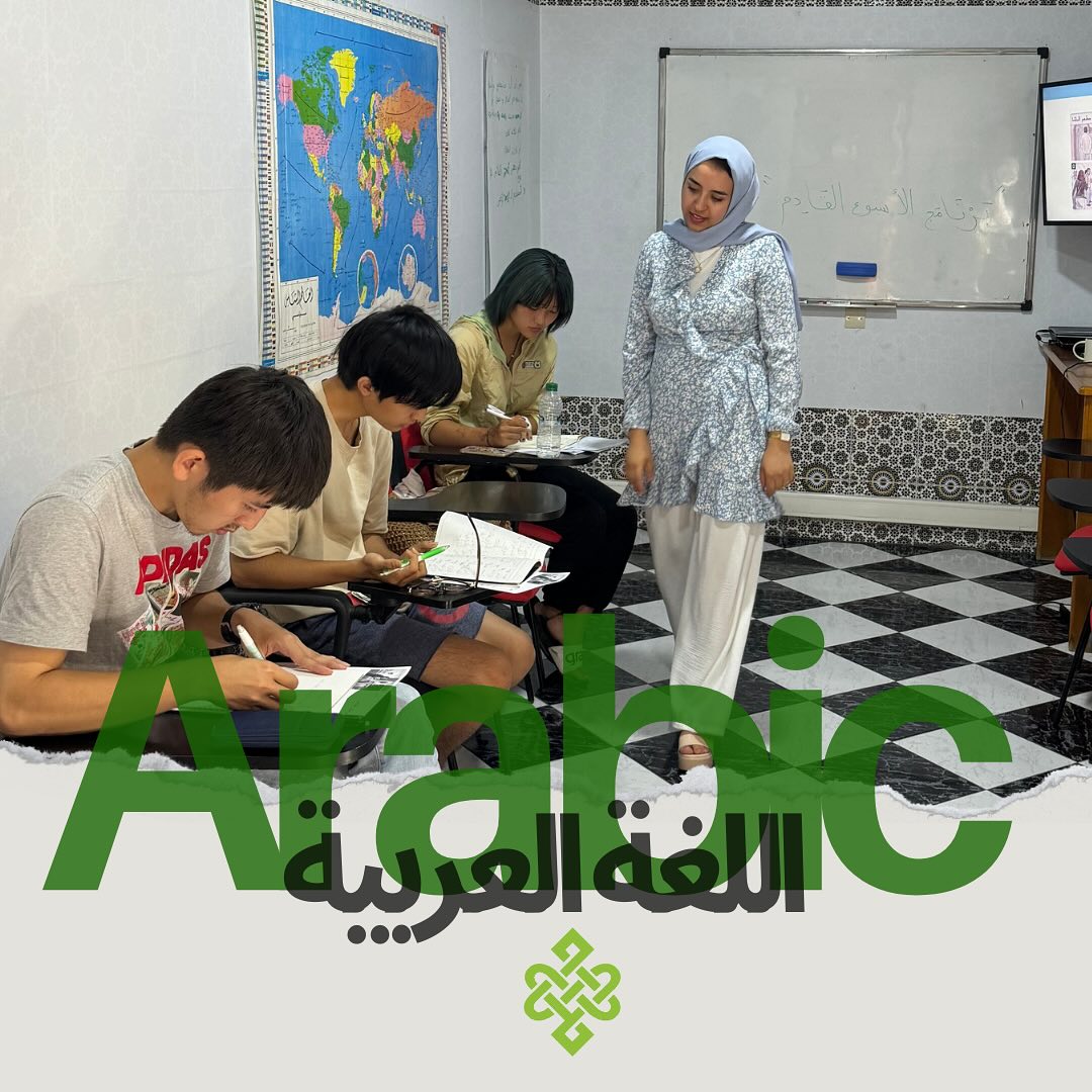 Center for Cross Cultural Learning (CCCL) | Rabat