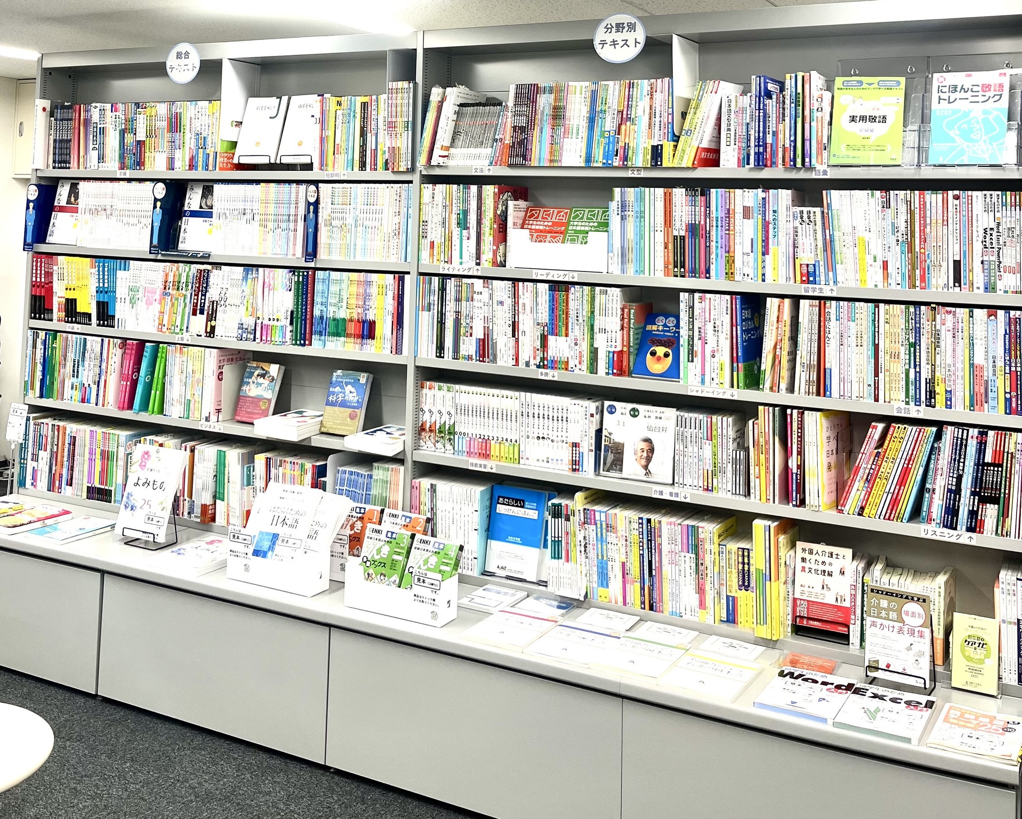 スリーエーネットワーク - 日本語専門書店 凡人社 大阪店様がリニューアル‼️https://x.gd/5c4Gg...