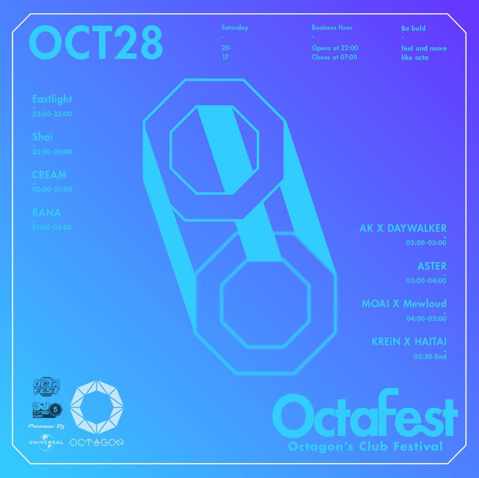 Club Octagon - 2017. 10. 28 (SAT) 클럽의...