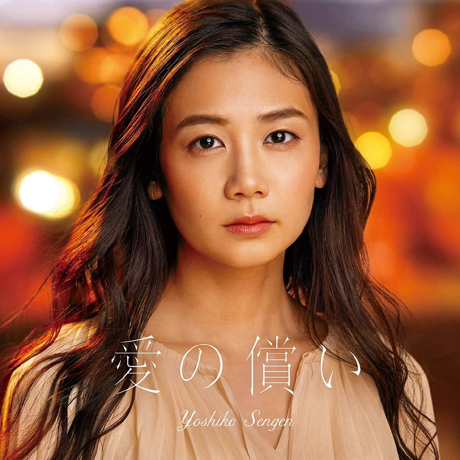 預訂千眼美子 愛の償い售價 140 訂金 100 Hk Japanese Music Shop Facebook