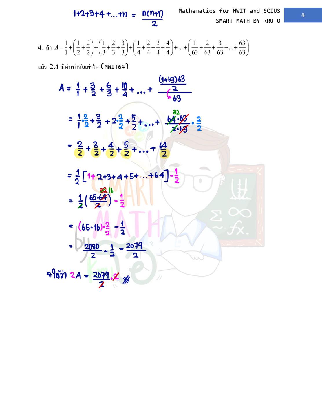 รวมเฉลยโจทย์ข้อสอบ MWIT และ วมว.... - Smart Math by Kru.O | Facebook