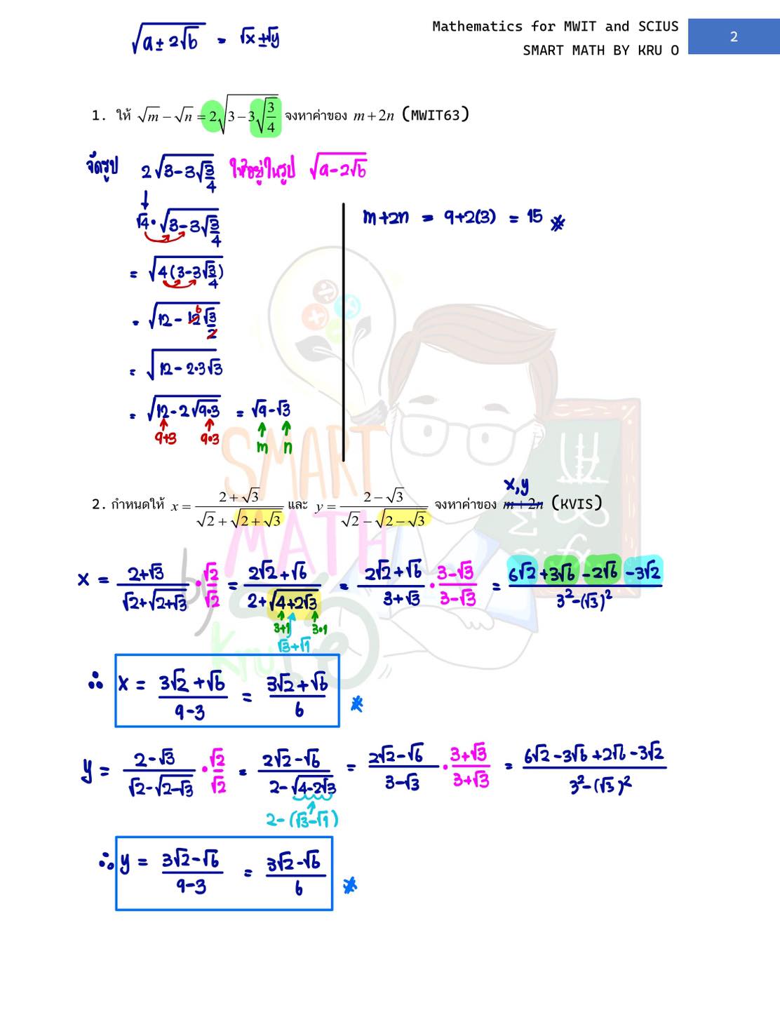 รวมเฉลยโจทย์ข้อสอบ MWIT และ วมว.... - Smart Math by Kru.O | Facebook