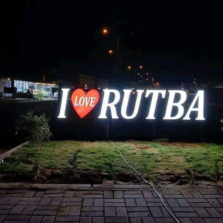 ‎Al-Rutba BBC الرطبة - بي... - Al-Rutba BBC الرطبة - بي بي سي
