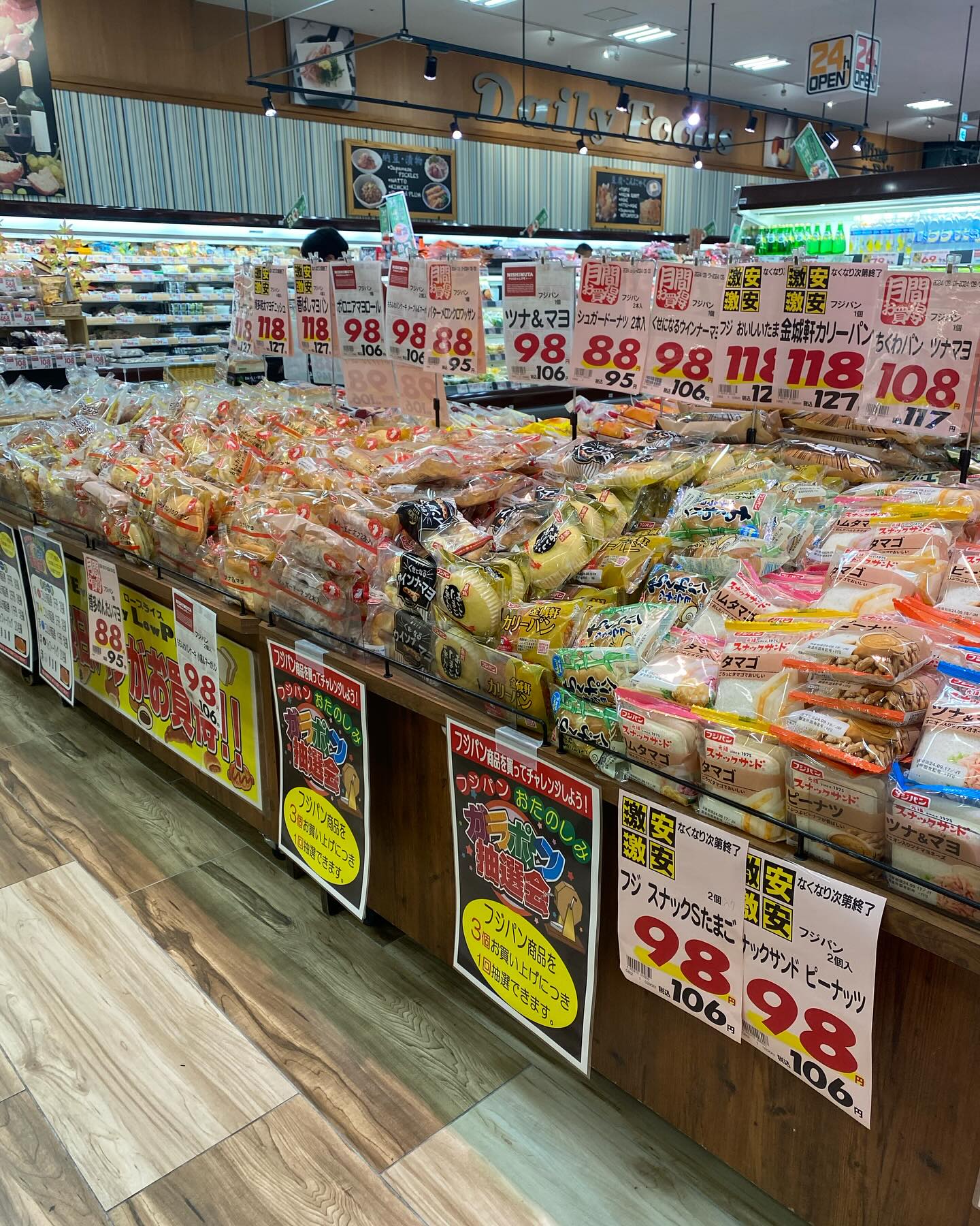 ニシムタ スカイ マーケット 鴨池 店