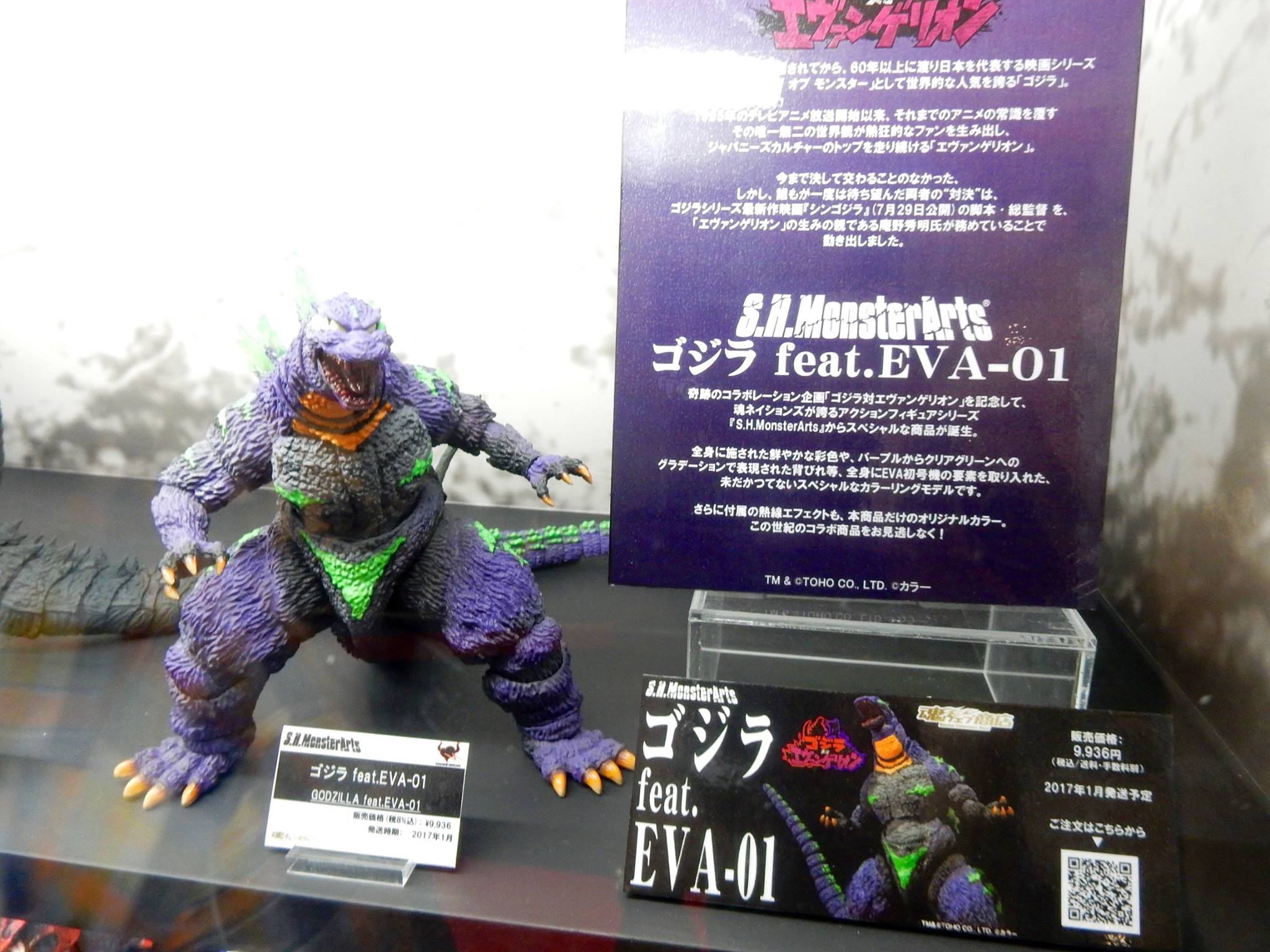 Eva-01 style Godzilla from S.H. MonsterArts