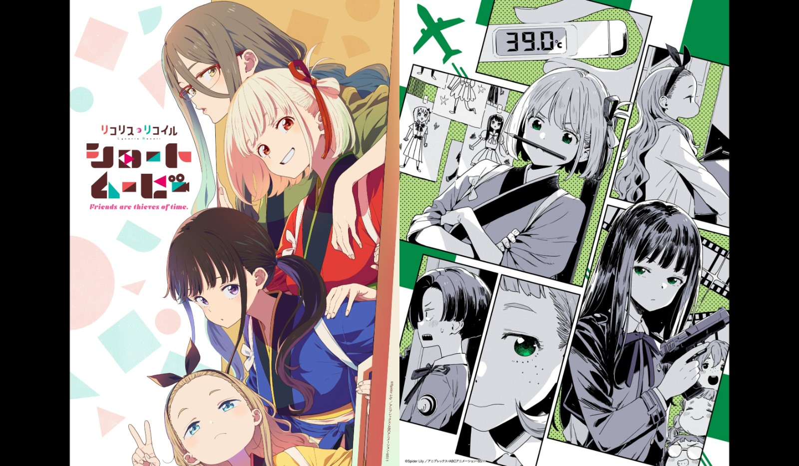 Akari -動漫周邊- - 全新短篇动画《Lycoris Recoil 莉可丽丝 Friends are... | Facebook