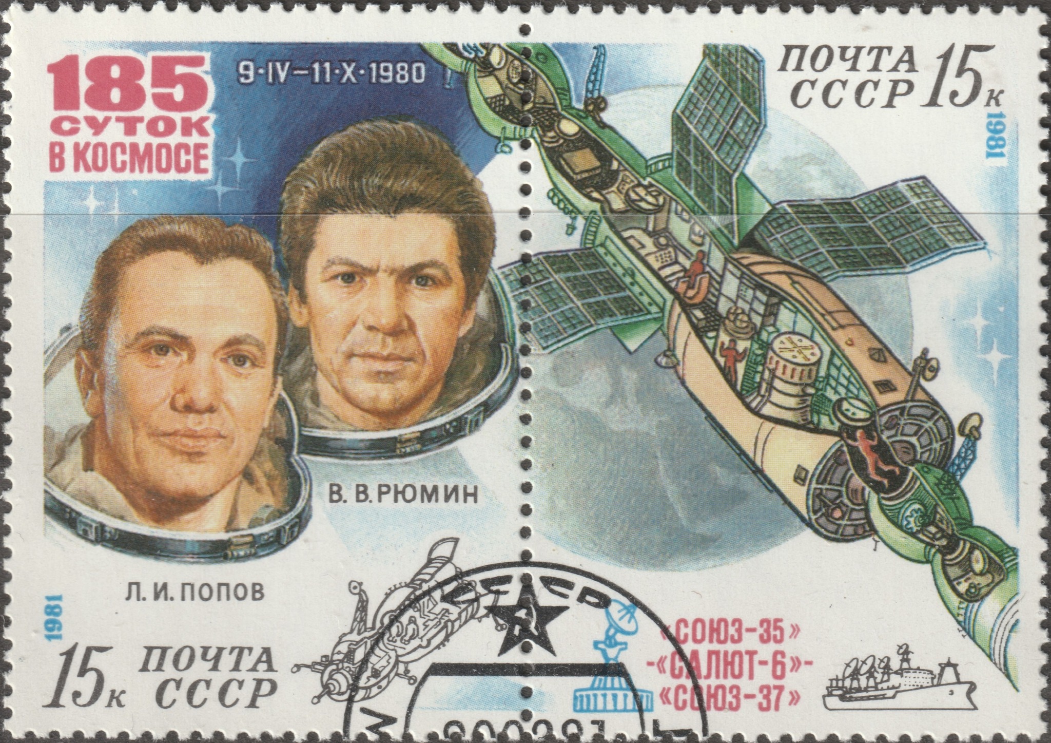 International space flights