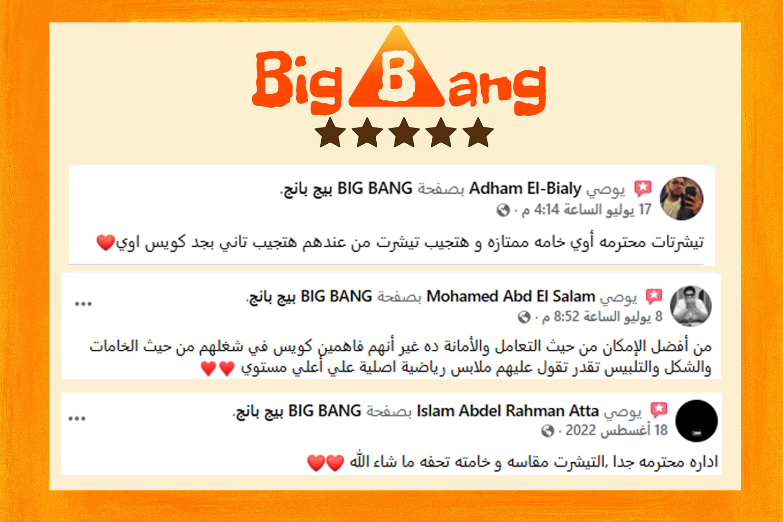 BIG BANG بيج بانج