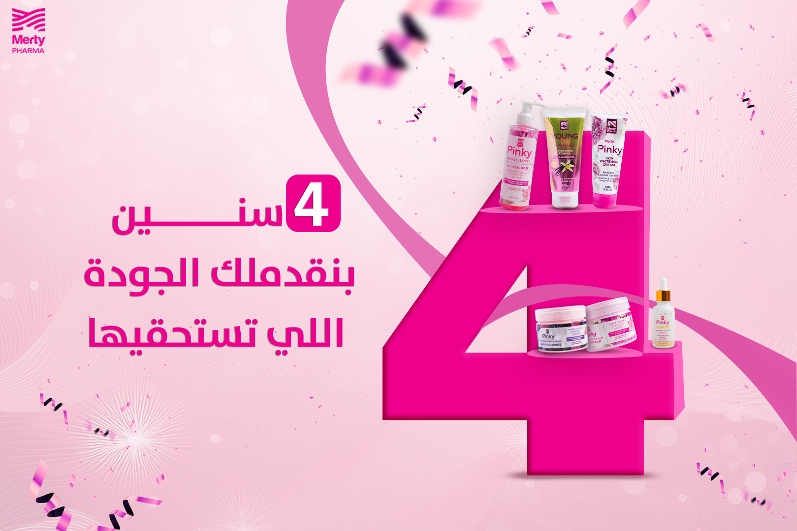 صيدلية د/ أحمد عبدالظاهر الجديده - عرض Pinky غسول ، ماء ميسلار ، كريم ...