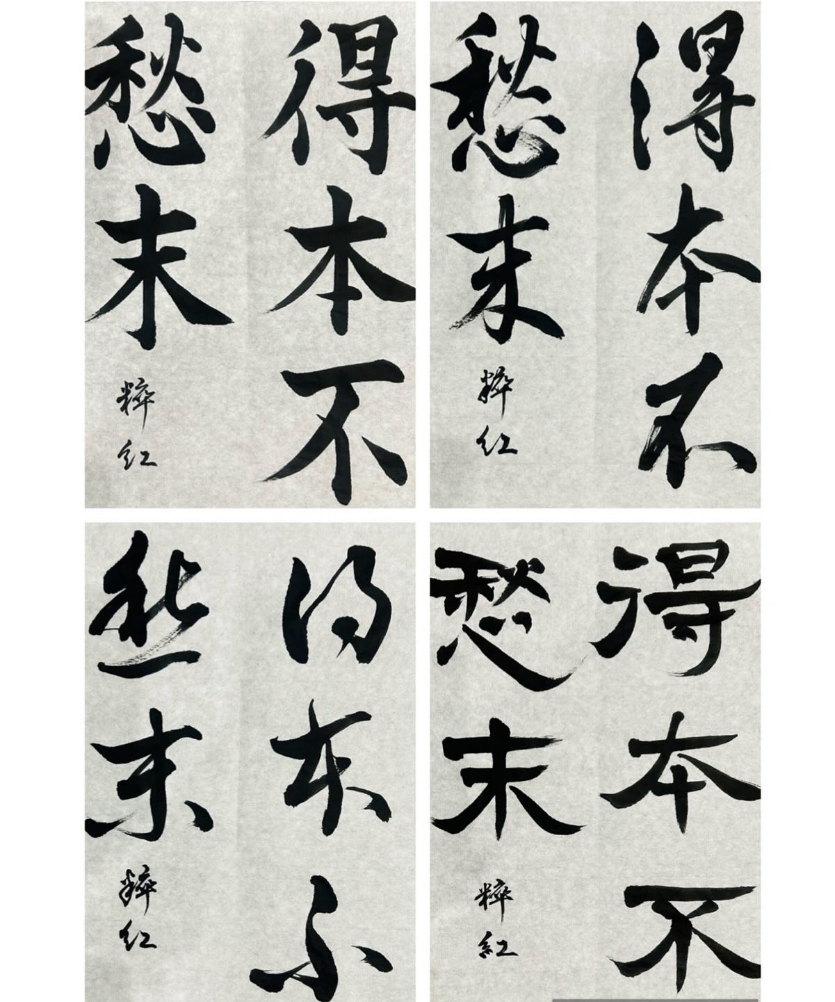 書道 粹紅_suikou - こちらも七十二候の1つ。 書体や構成はお任せだったので言葉や季節に合わせて書かせてもらいました。 桃始笑（もも ...