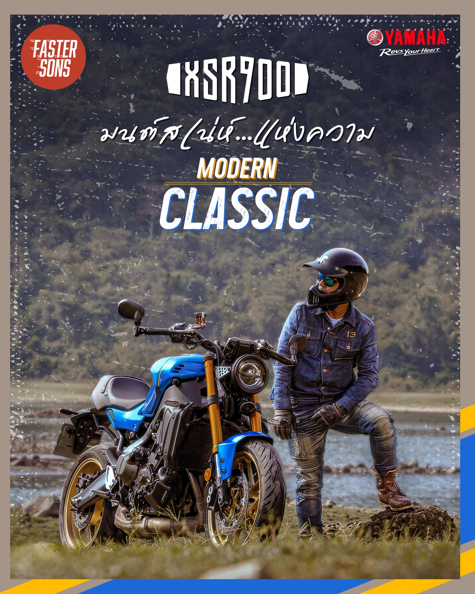 XSR 900🏍 มนต์เสน่ห์แห่งความ... - Yamaha Riders club Thailand | Facebook