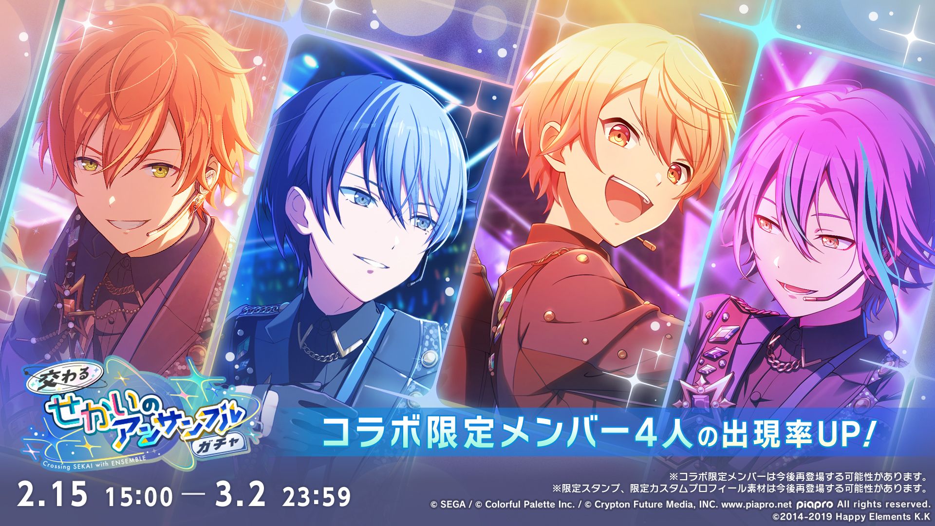 project-special-collab-gacha-a-special-collab-crossing-sekai-with