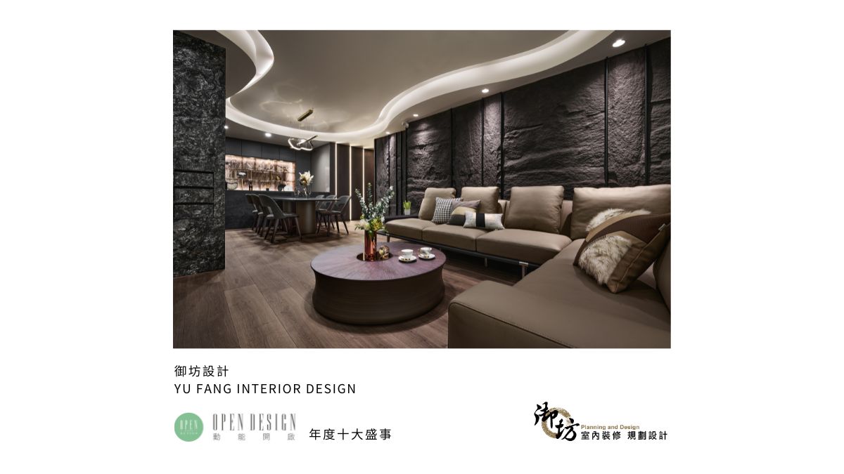 OPEN Design - 作為「空間與生活美學的傳遞者」， 御坊室內設計 設計總監 張博昱、設計師 高慧雅... | Facebook