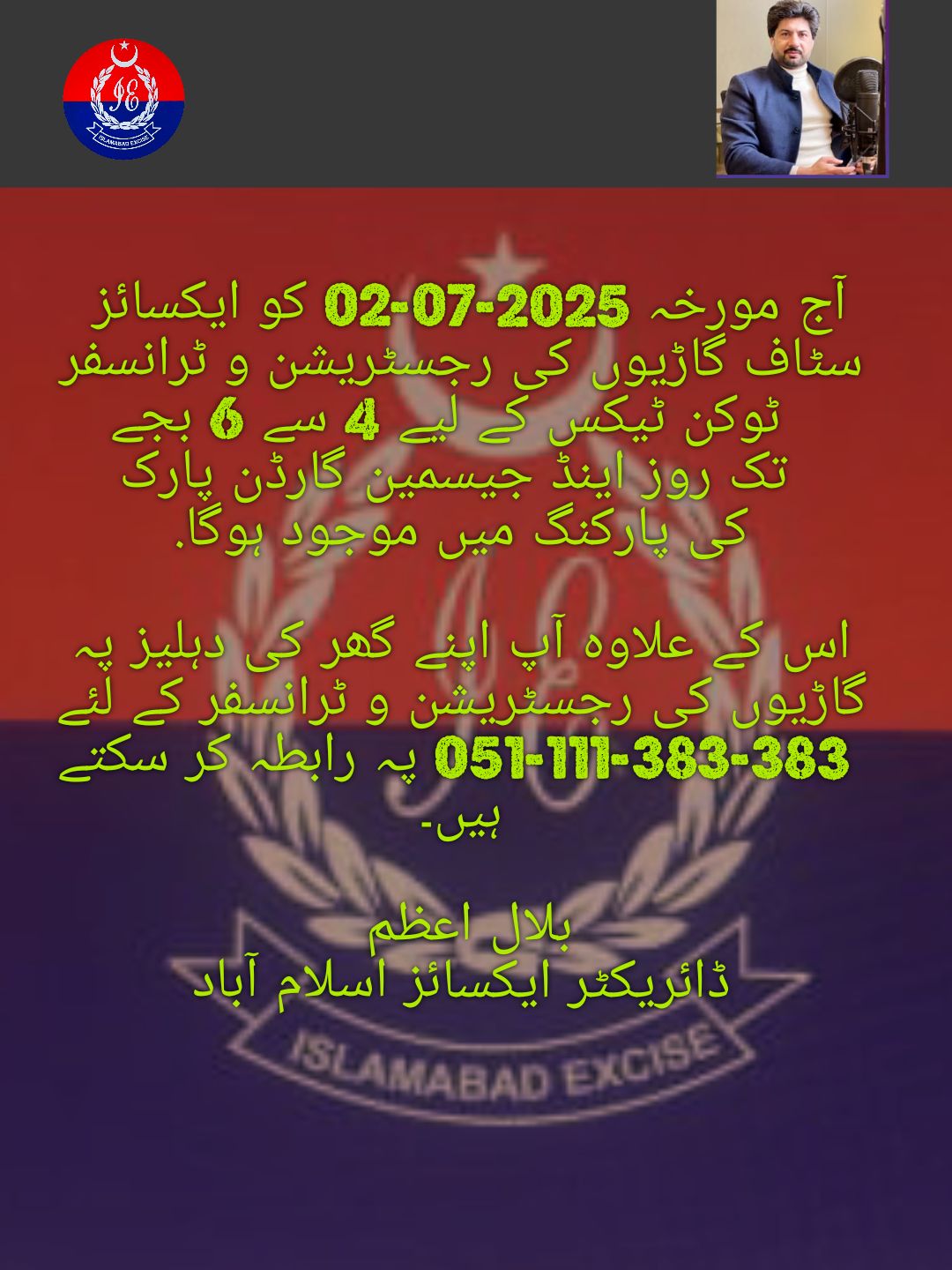 Islamabad Excise
